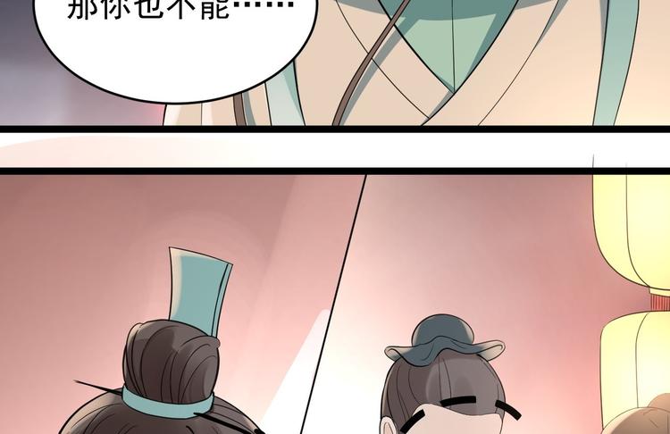 第50话 不信？那你尝尝啊114