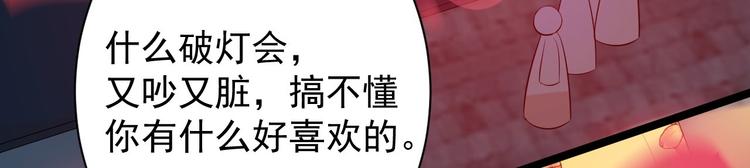 第50话 不信？那你尝尝啊18