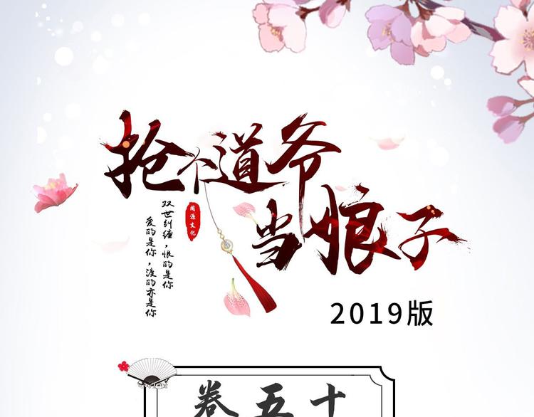 第50话 不信？那你尝尝啊2