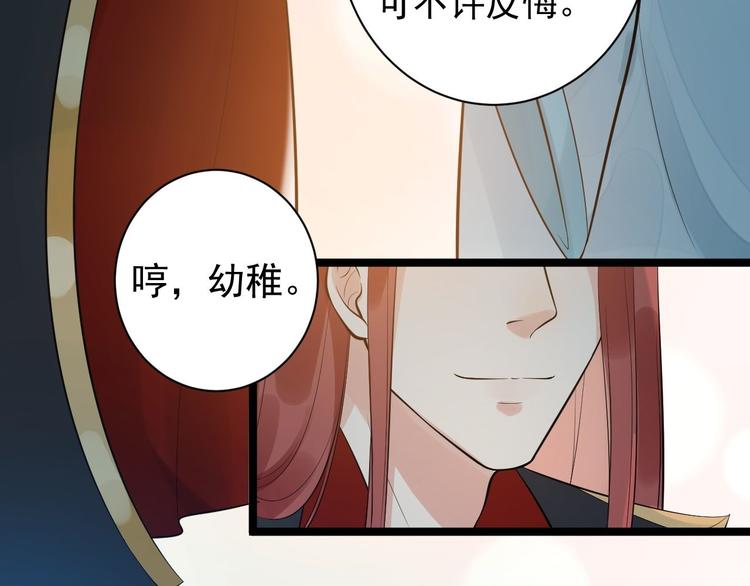 第50话 不信？那你尝尝啊28