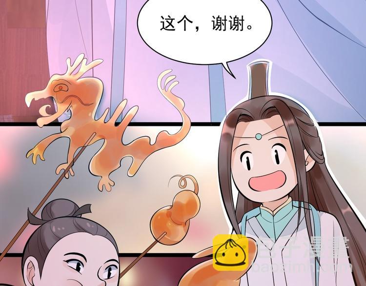 第50话 不信？那你尝尝啊32