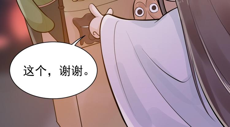 第50话 不信？那你尝尝啊35