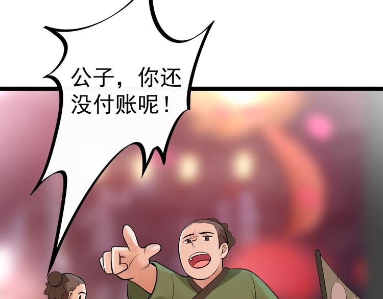 第50话 不信？那你尝尝啊48