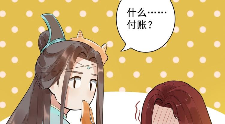 第50话 不信？那你尝尝啊55