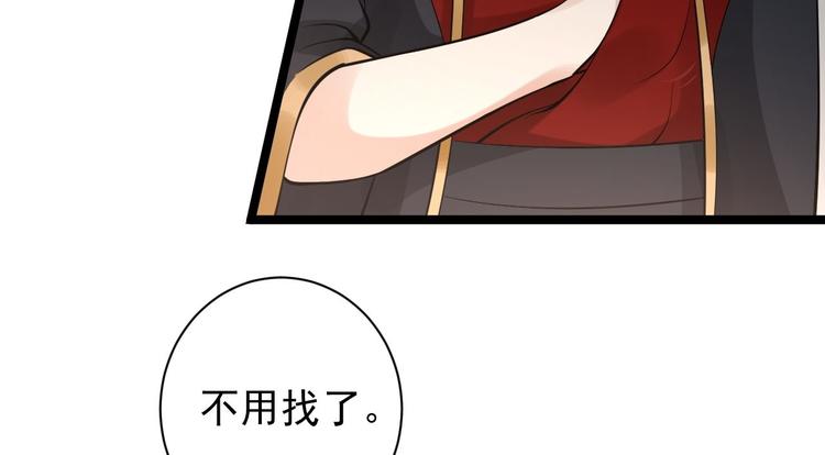 第50话 不信？那你尝尝啊57