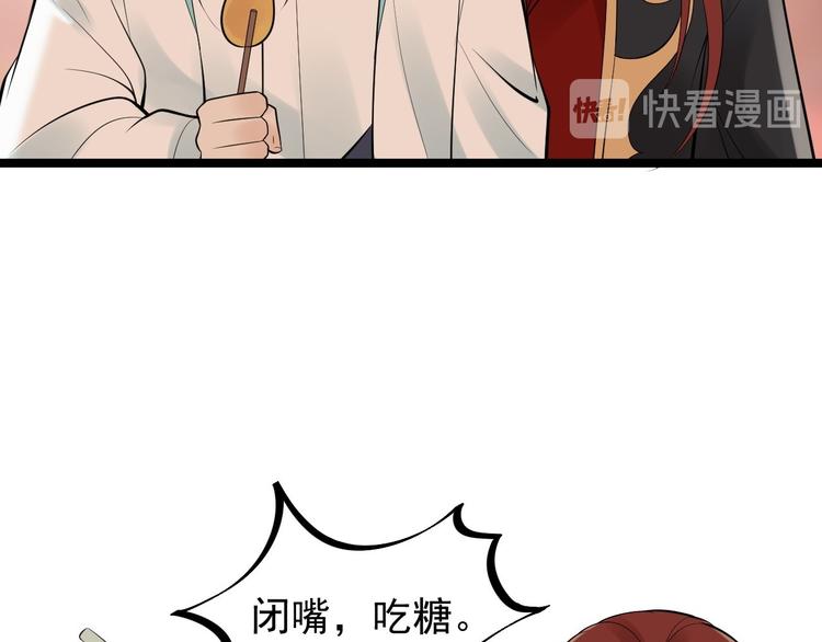 第50话 不信？那你尝尝啊62