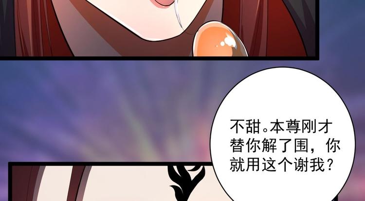 第50话 不信？那你尝尝啊69