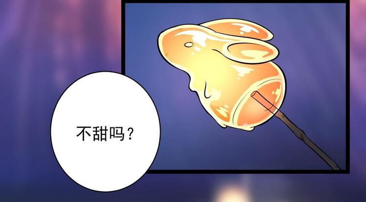 第50话 不信？那你尝尝啊71
