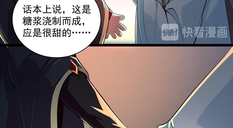 第50话 不信？那你尝尝啊73
