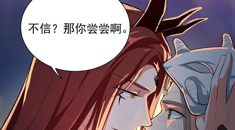第50话 不信？那你尝尝啊83