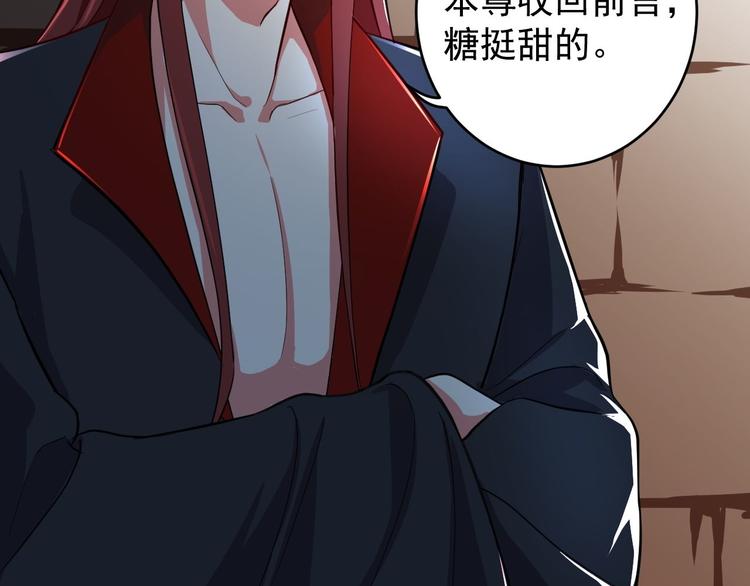 第50话 不信？那你尝尝啊94