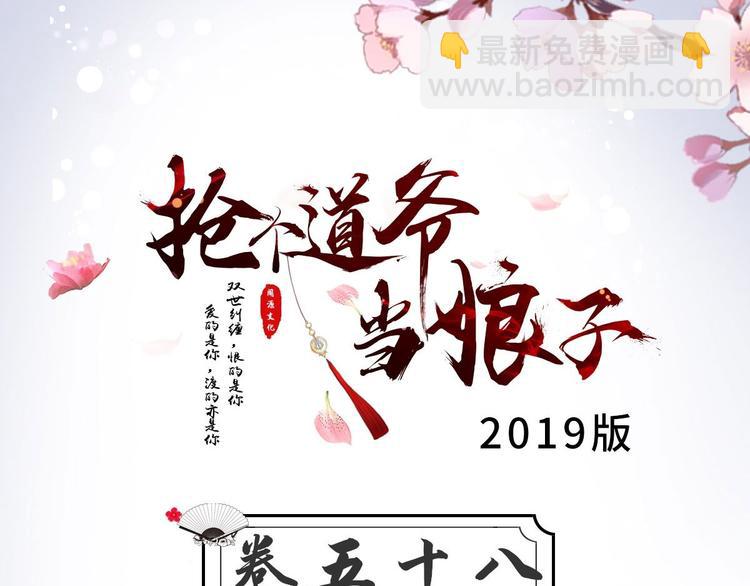 第58话 祭品2