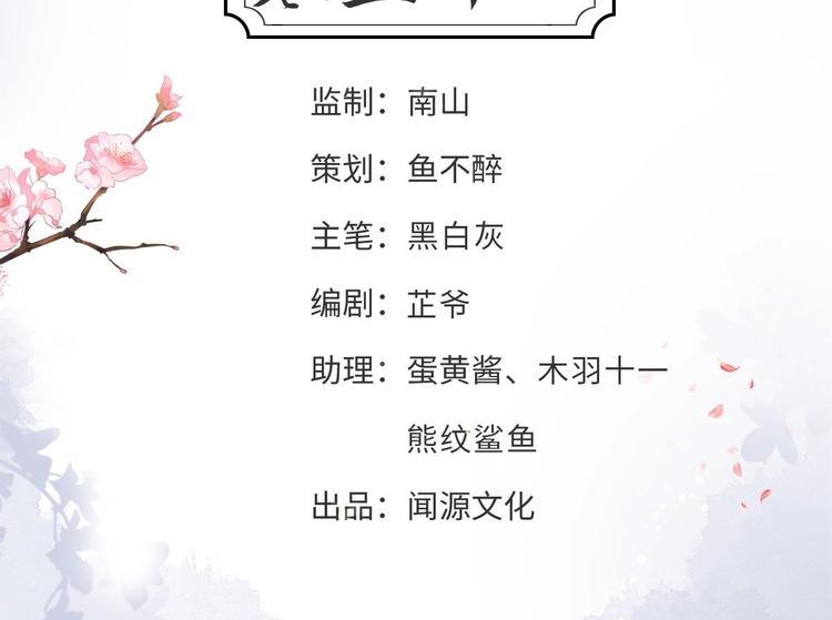 第58话 祭品3