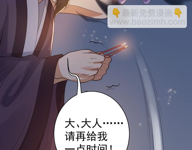 第58话 祭品71