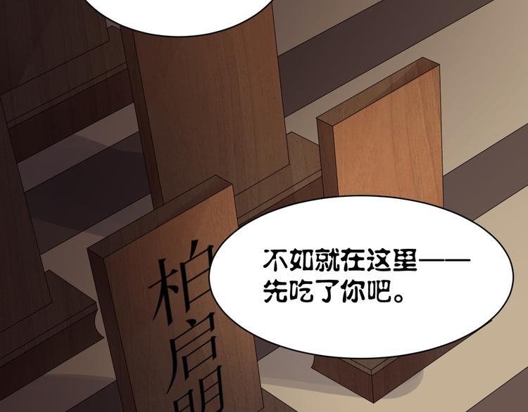 第58话 祭品78