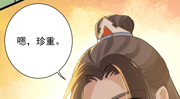 完结篇 珍重106