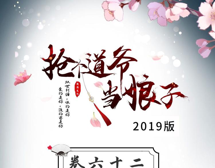 完结篇 珍重2