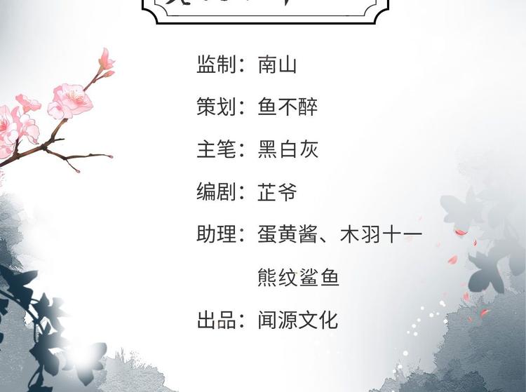 完结篇 珍重3