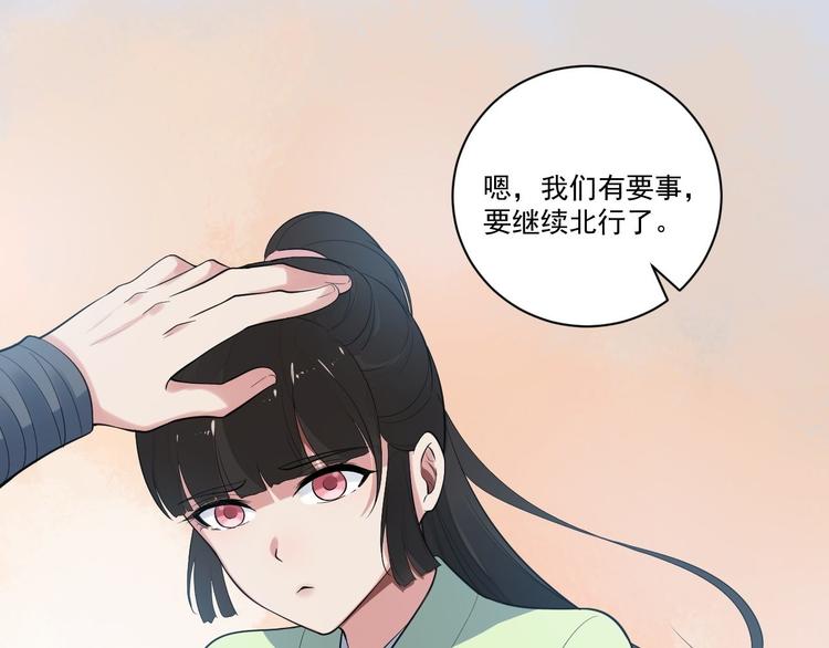 完结篇 珍重73