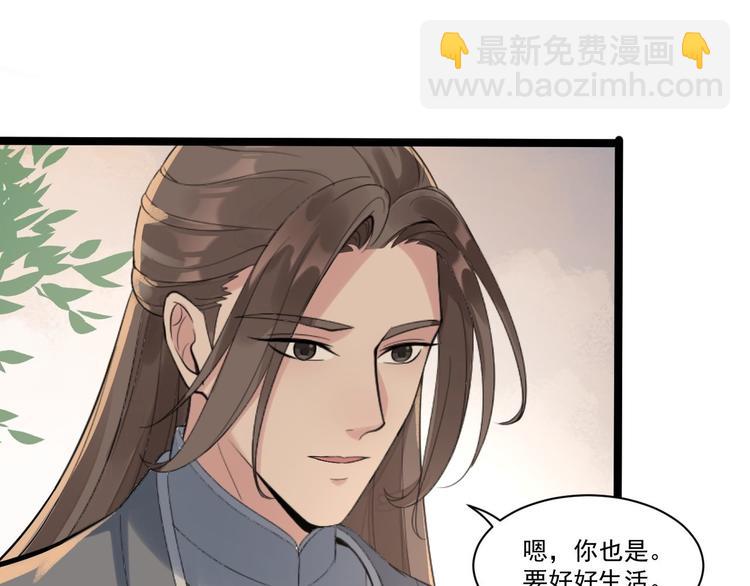 完结篇 珍重77