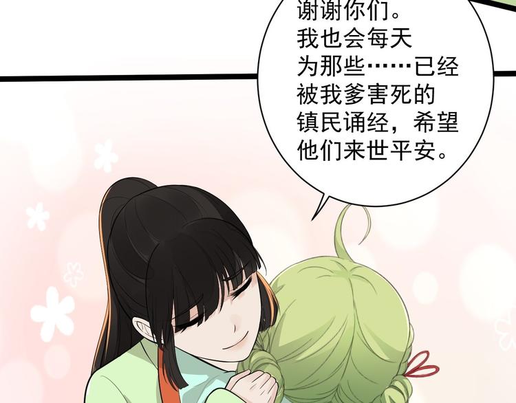 完结篇 珍重95