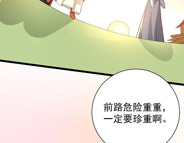 完结篇 珍重99