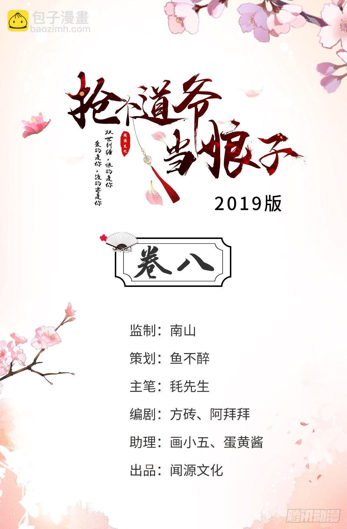 第8话 抱我吧！1