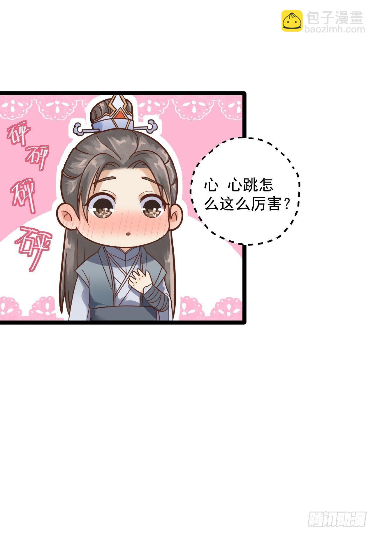 第8话 抱我吧！30