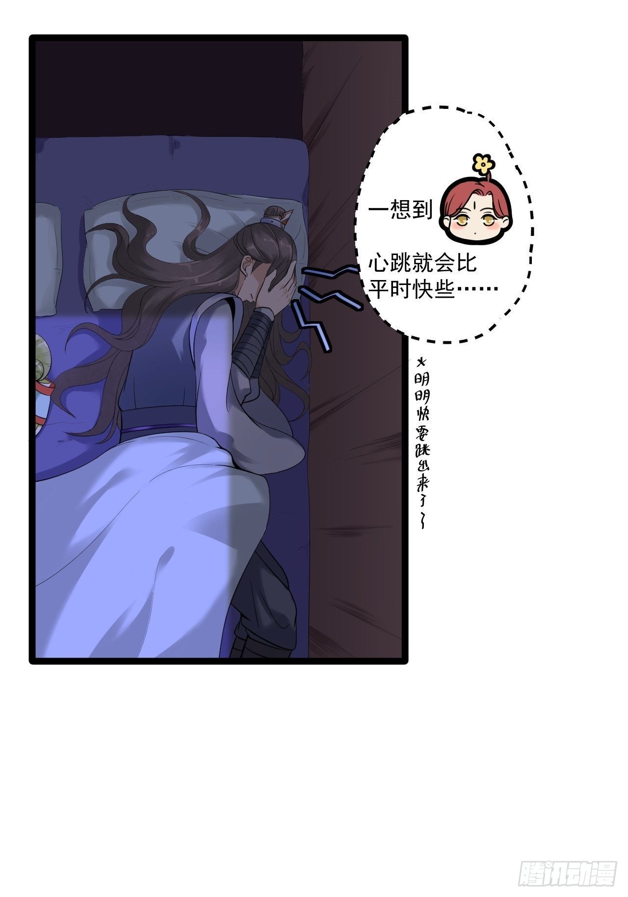 第8话 抱我吧！32