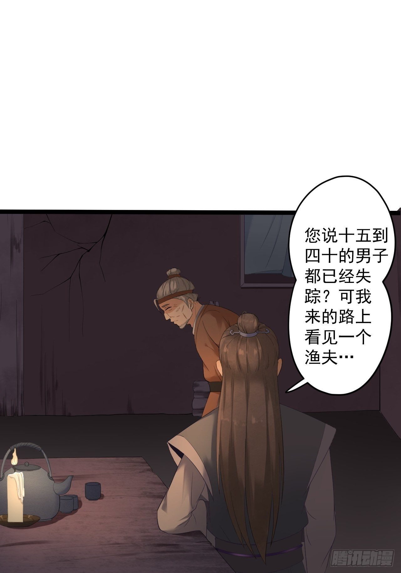 第8话 抱我吧！5