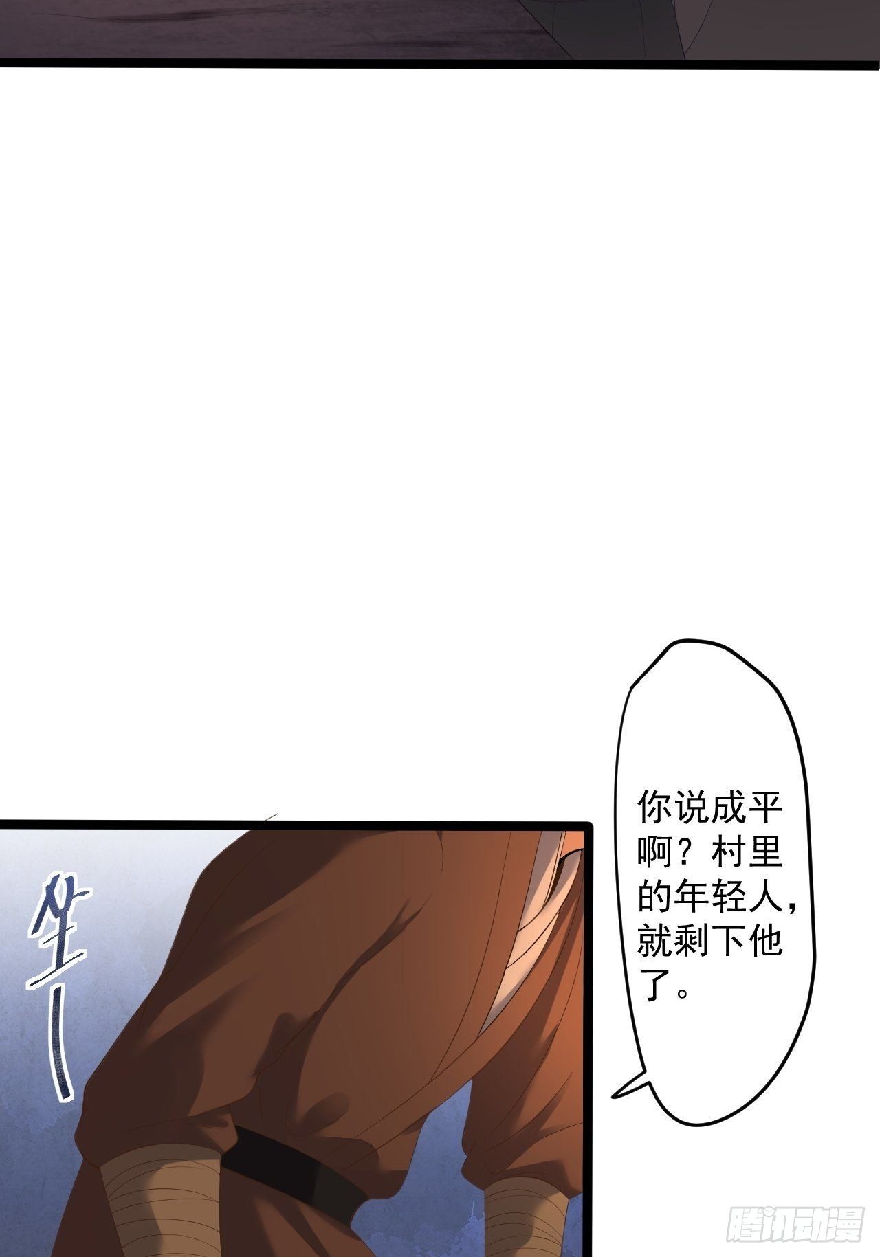 第8话 抱我吧！6