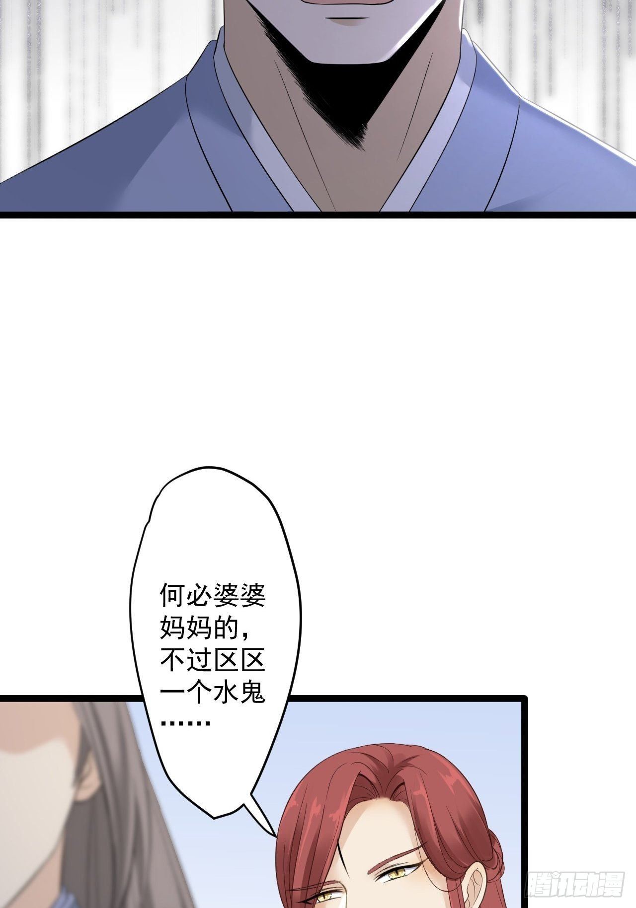 第12话 人鬼殊途24