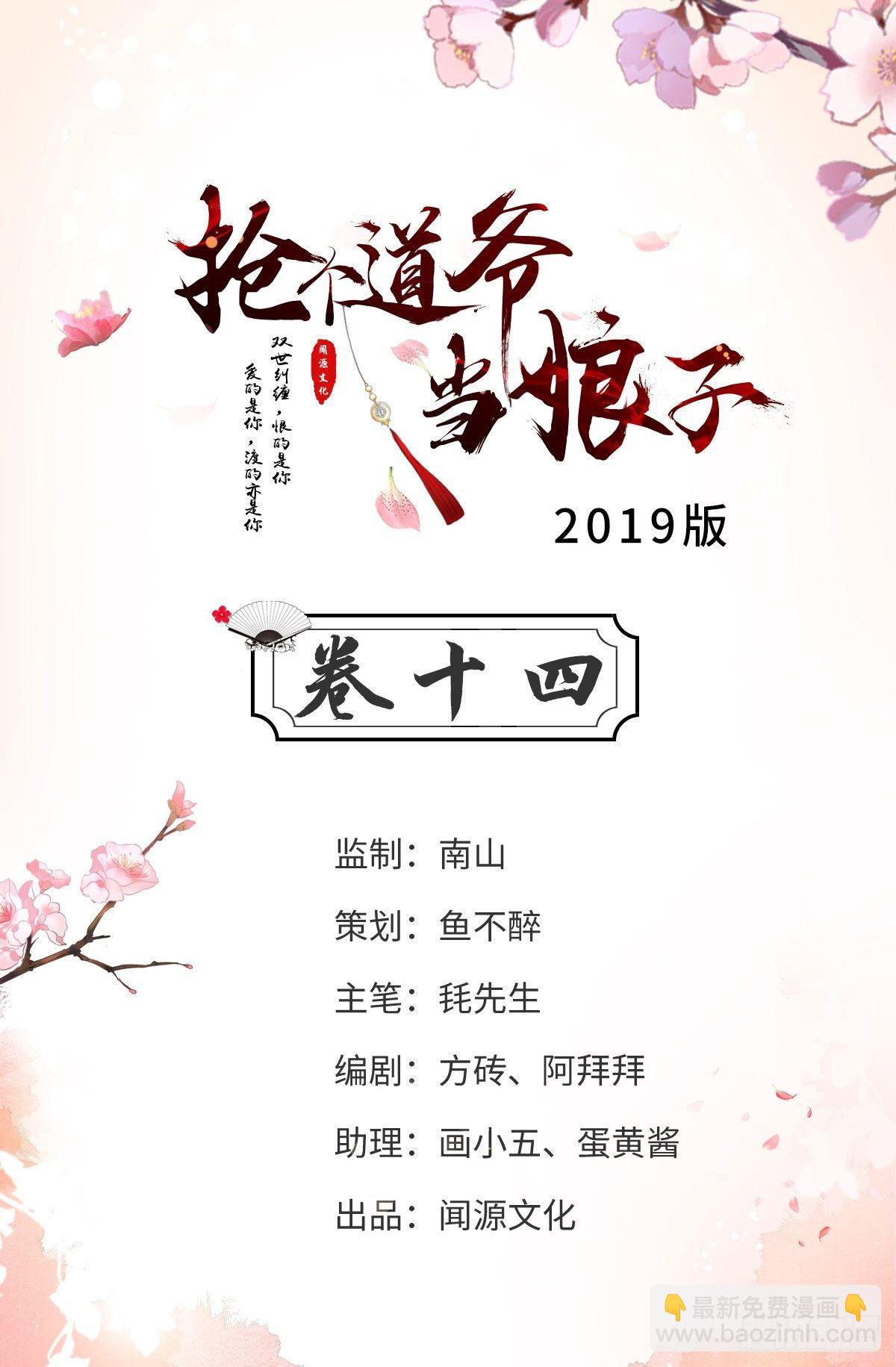 第14话 背叛1