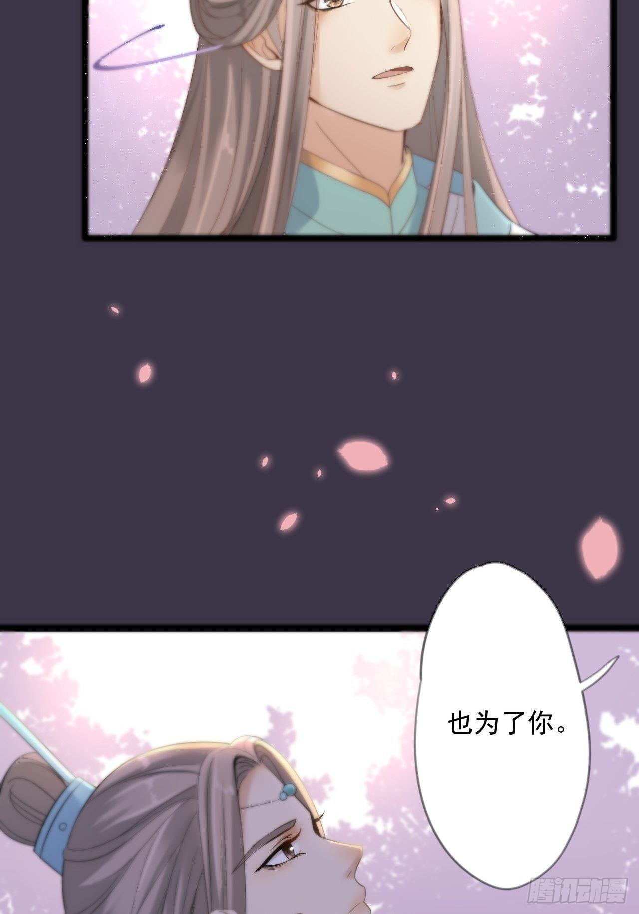 第14话 背叛10