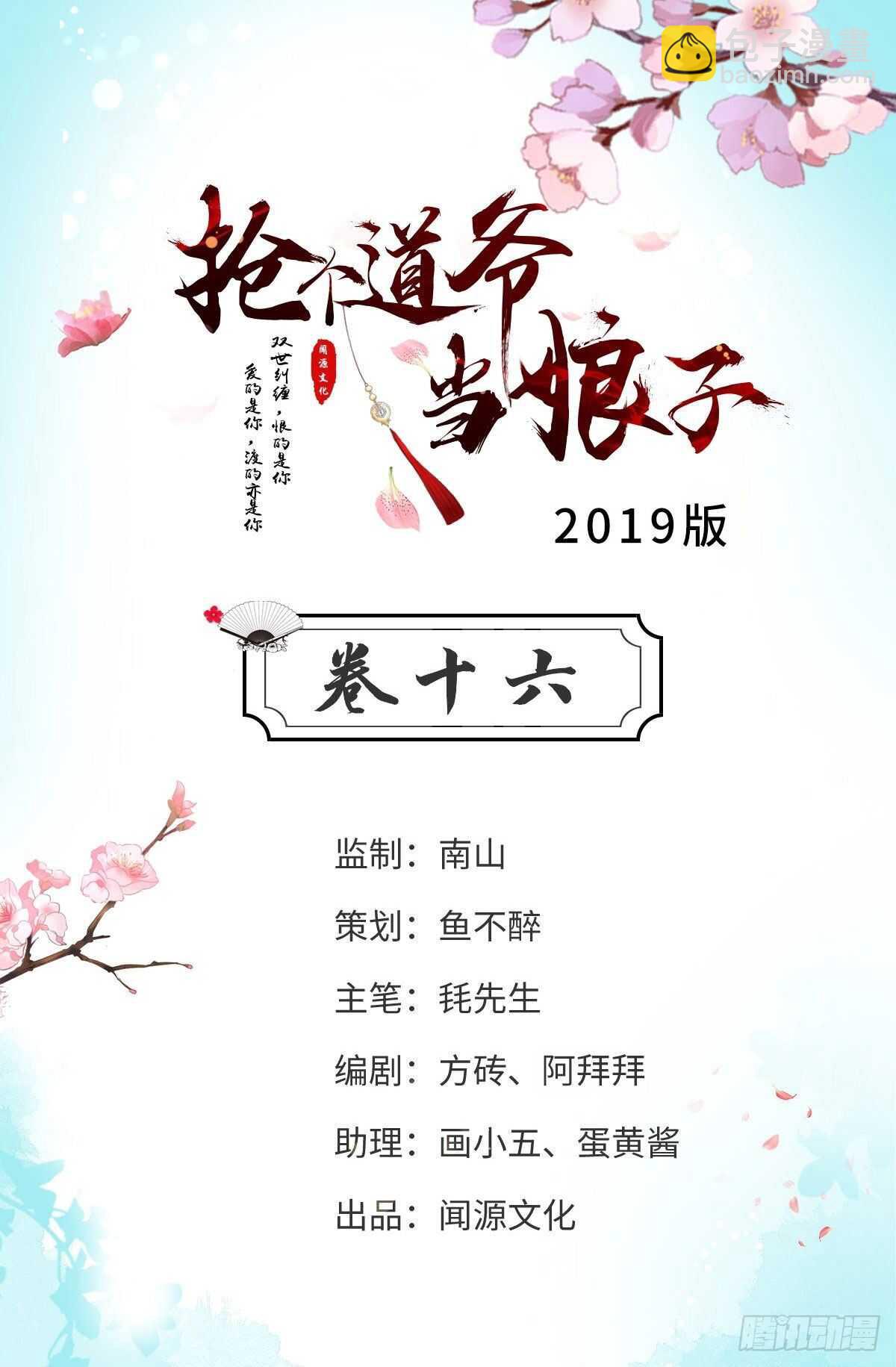 第16话 你究竟是谁？1