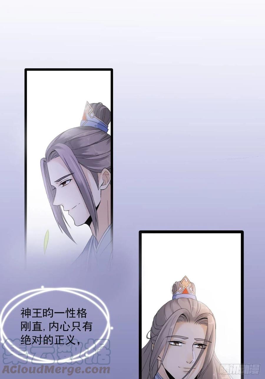 第16话 你究竟是谁？10