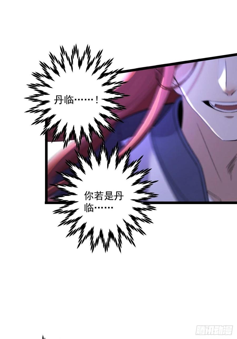 第16话 你究竟是谁？13