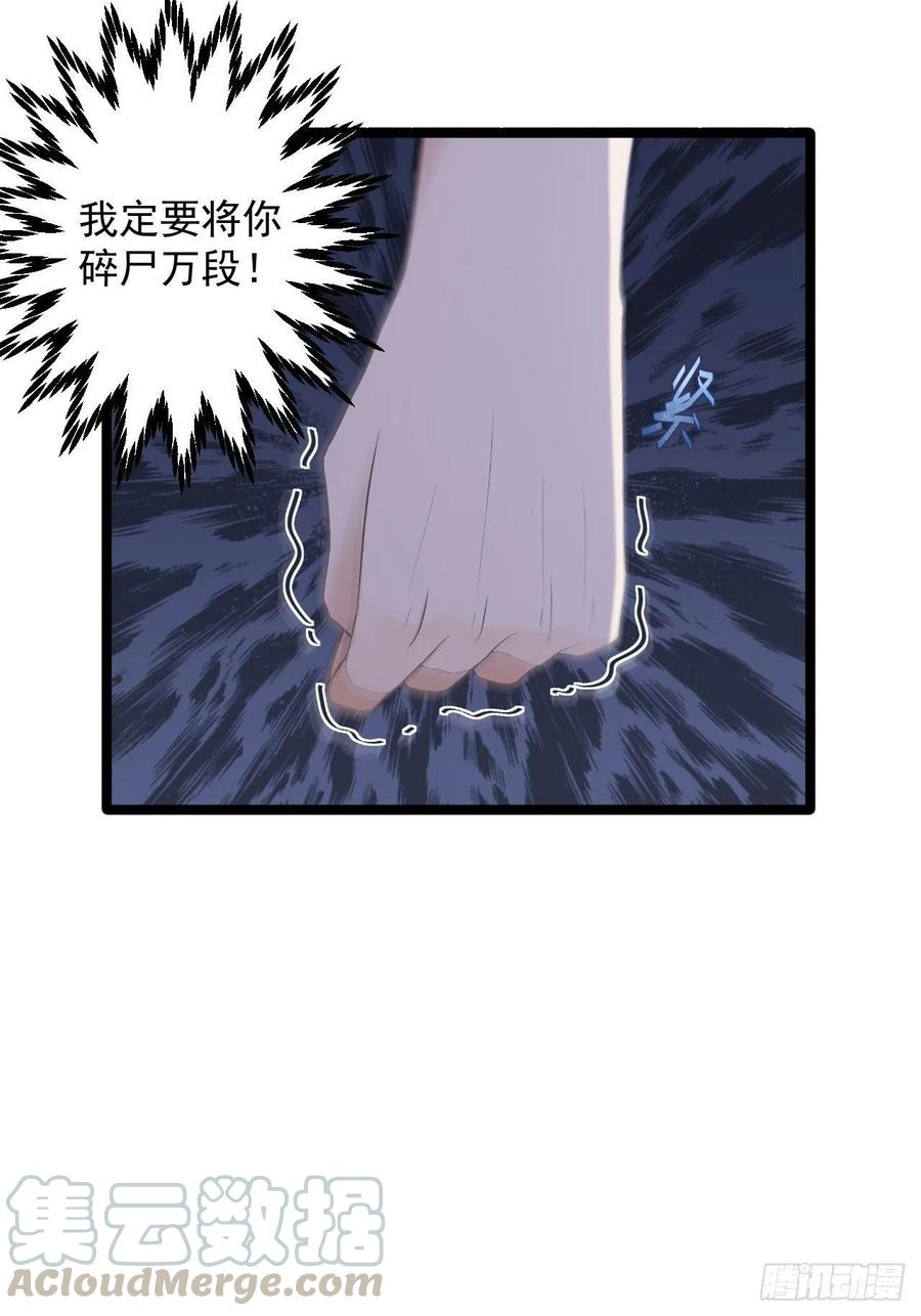 第16话 你究竟是谁？14