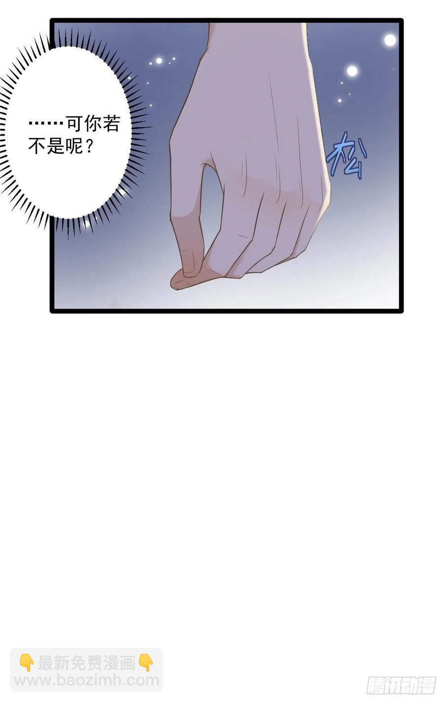 第16话 你究竟是谁？15