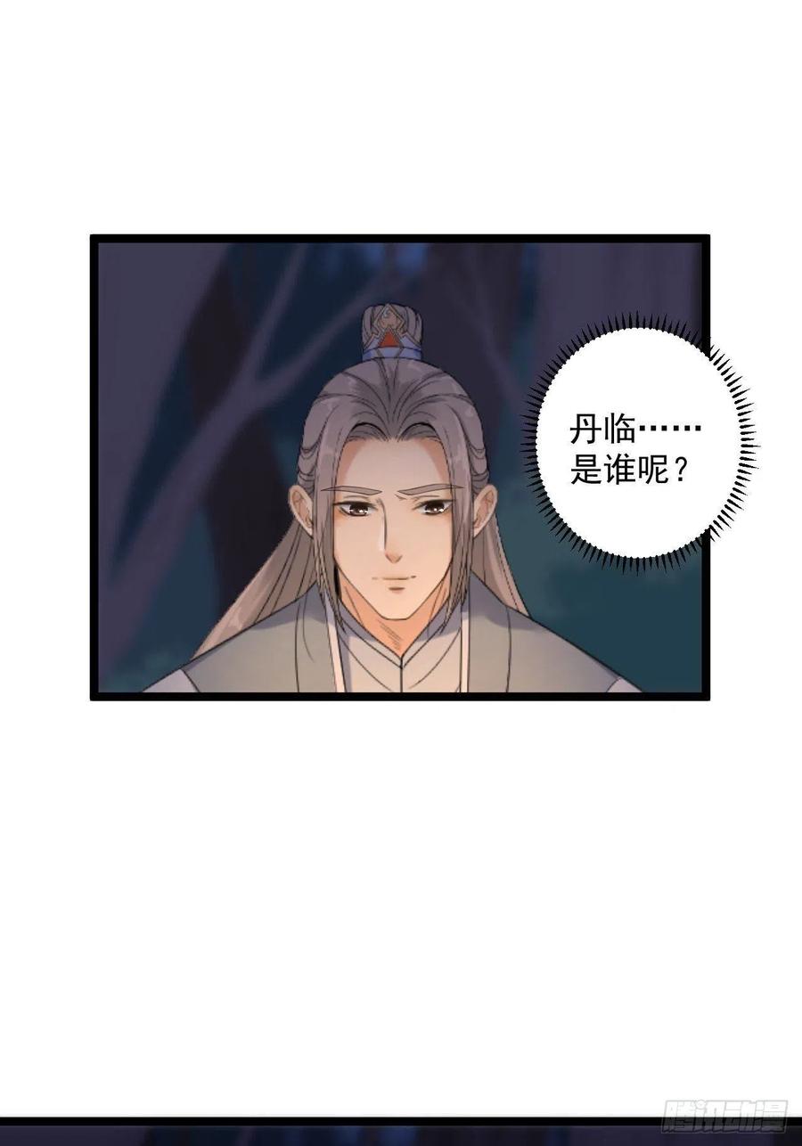 第16话 你究竟是谁？23