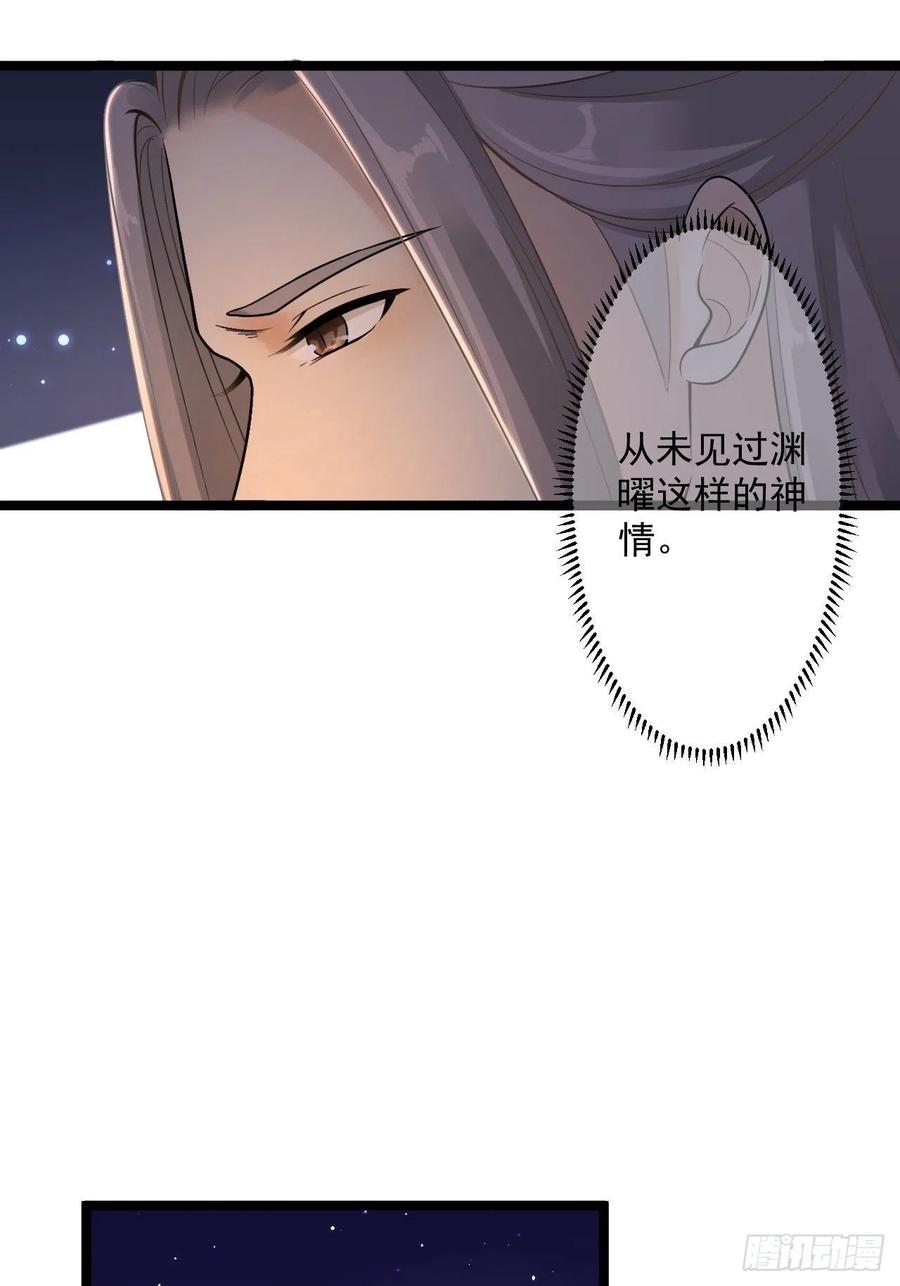 第16话 你究竟是谁？27