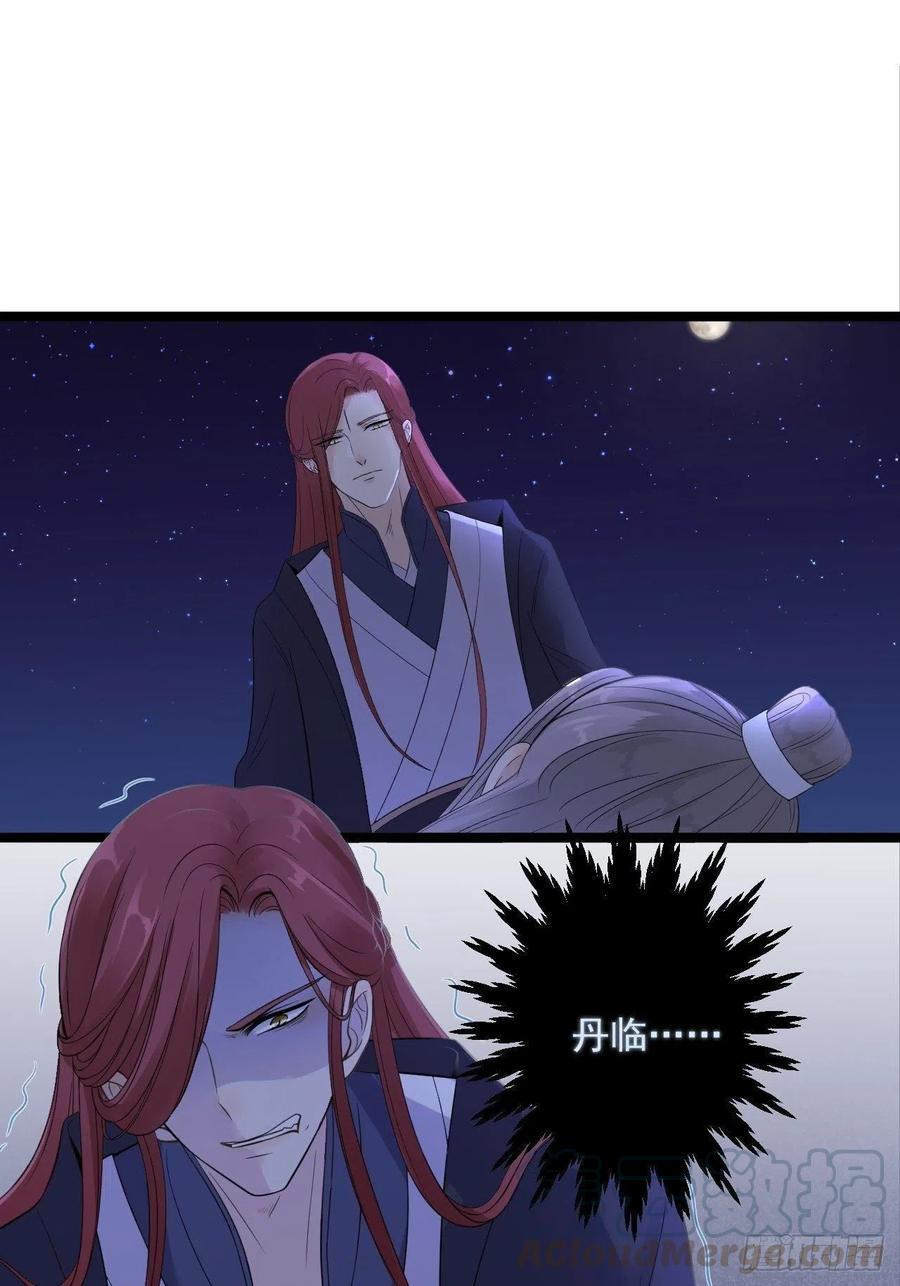 第16话 你究竟是谁？30