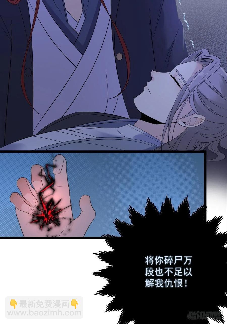 第16话 你究竟是谁？31