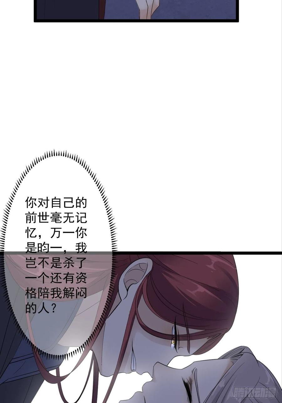 第16话 你究竟是谁？35