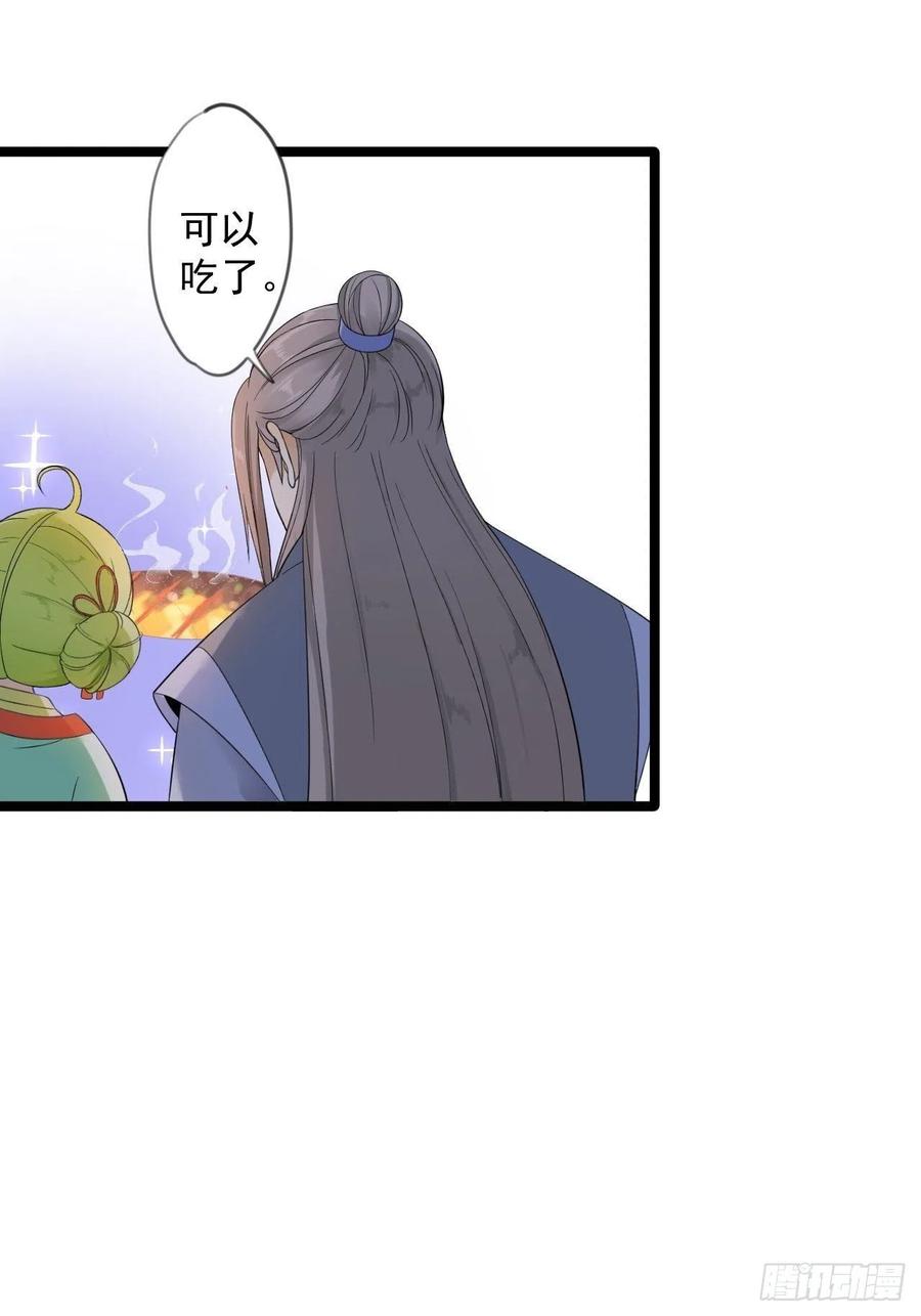 第16话 你究竟是谁？5
