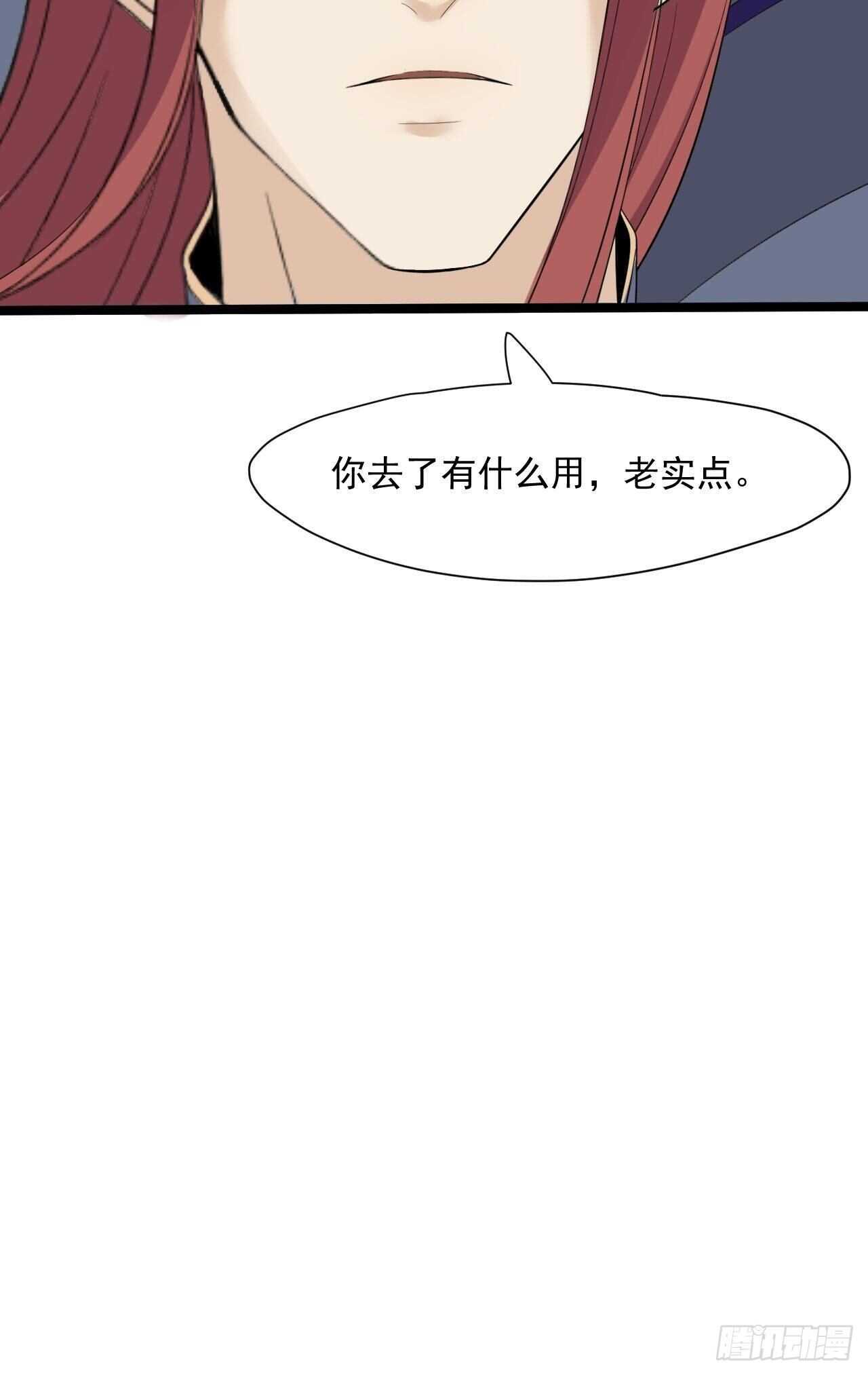 第23话 卯不对榫49