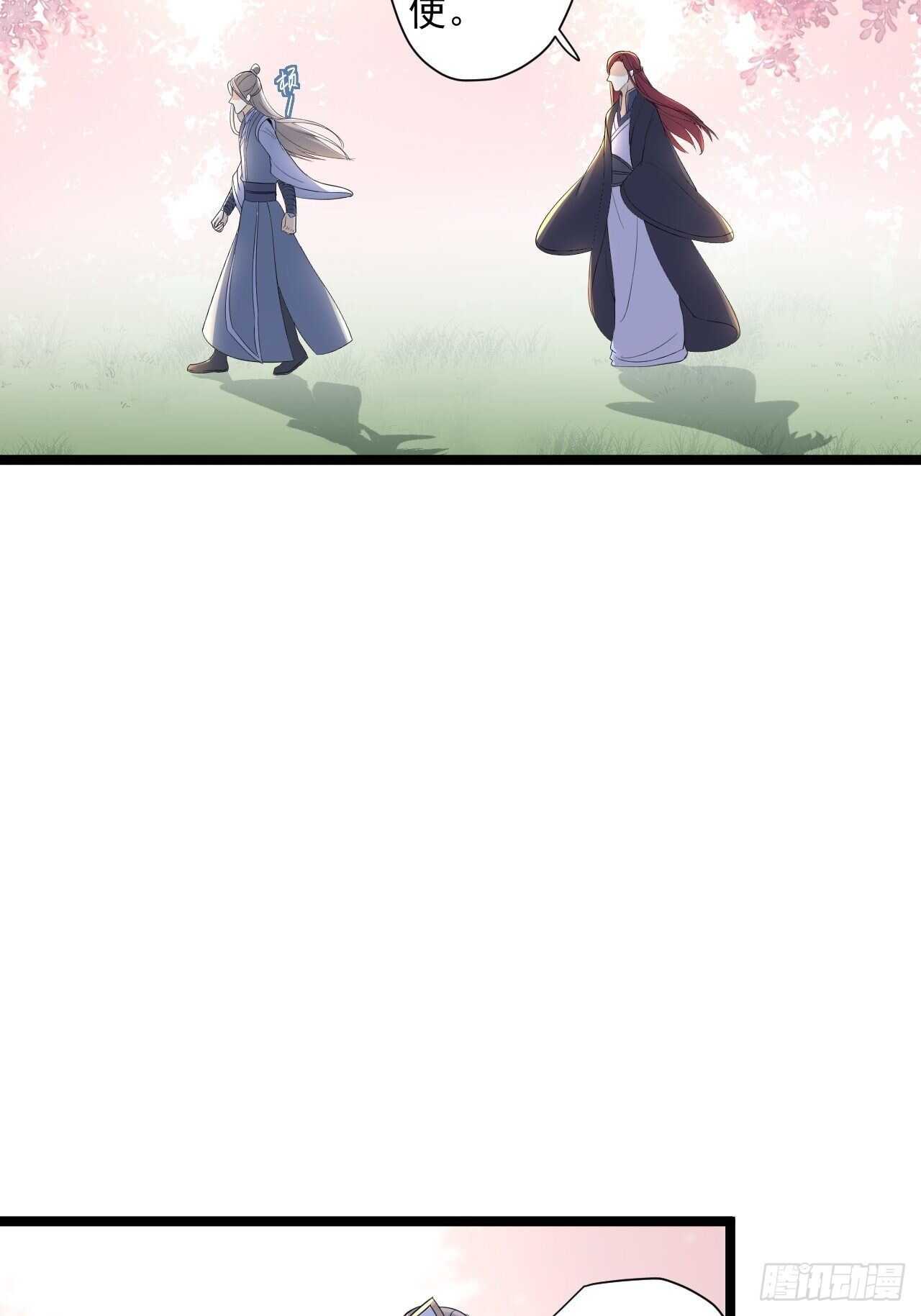 第24话 生气了？13