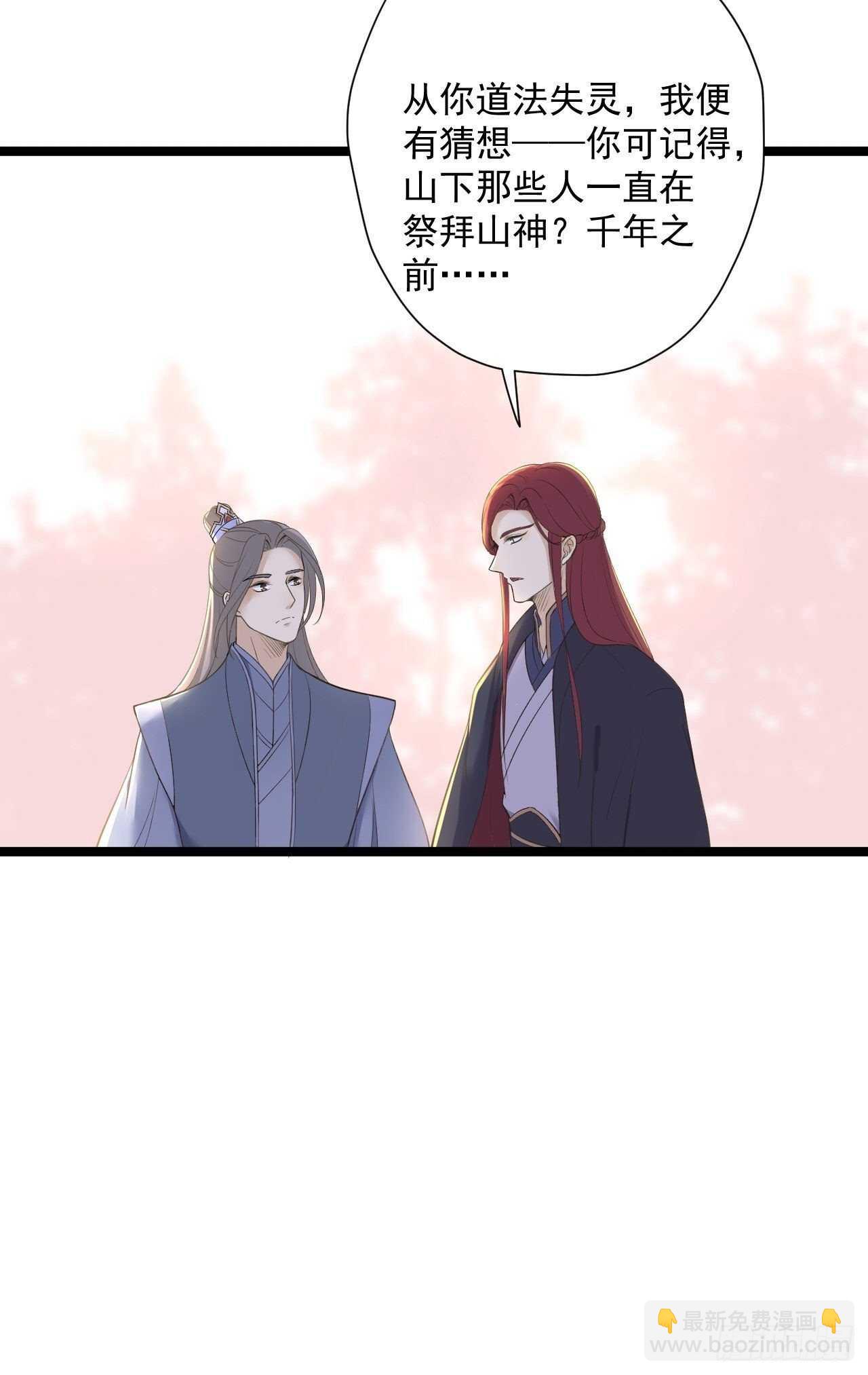 第24话 生气了？15