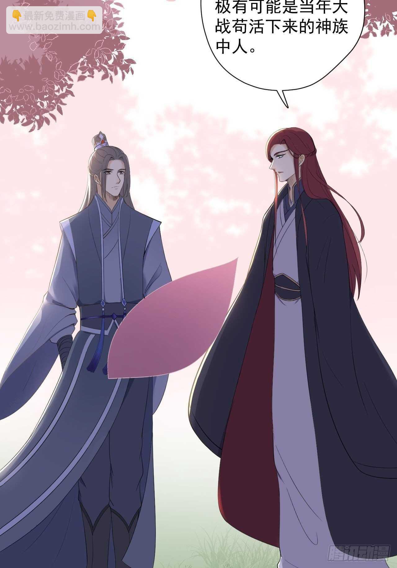 第24话 生气了？20