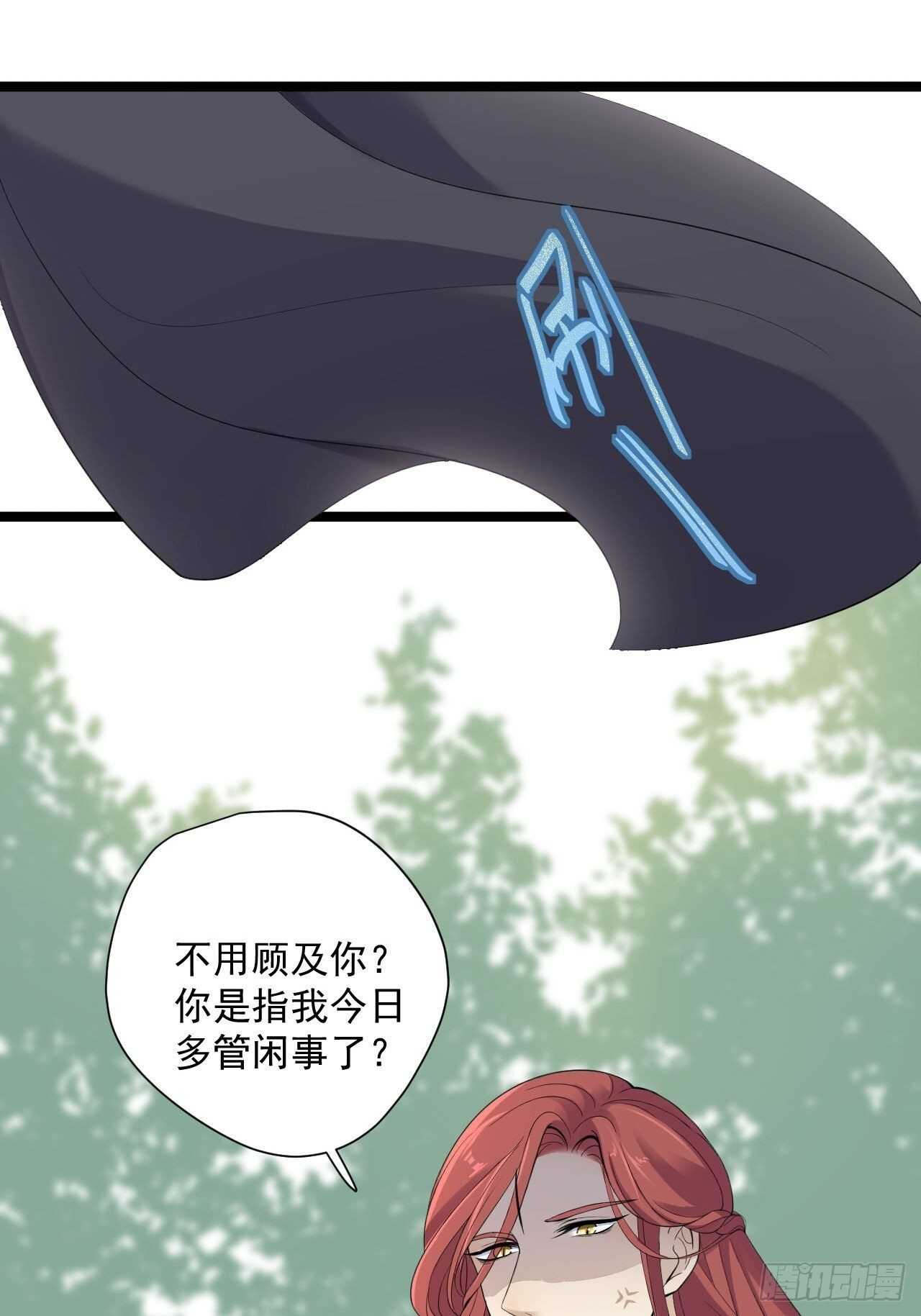 第24话 生气了？34